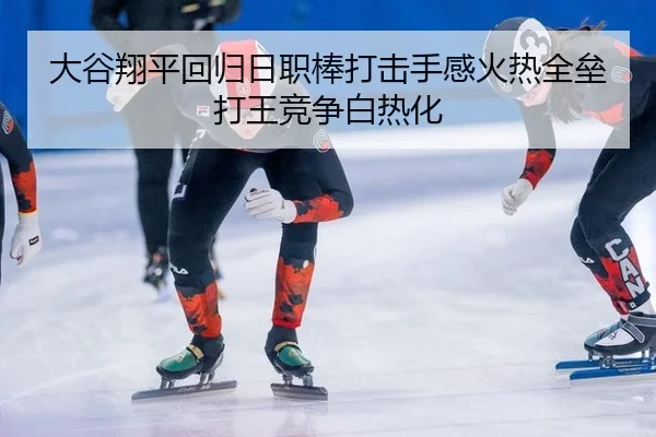 da-gu-xiang-ping-hui-gui-ri-zhi-bang-da-ji-shou-gan-huo-re-quan-lei-da-wang-jing-zheng-bai-re-hua-2-270.jpg