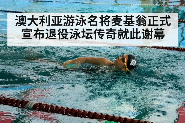 swimmer pool